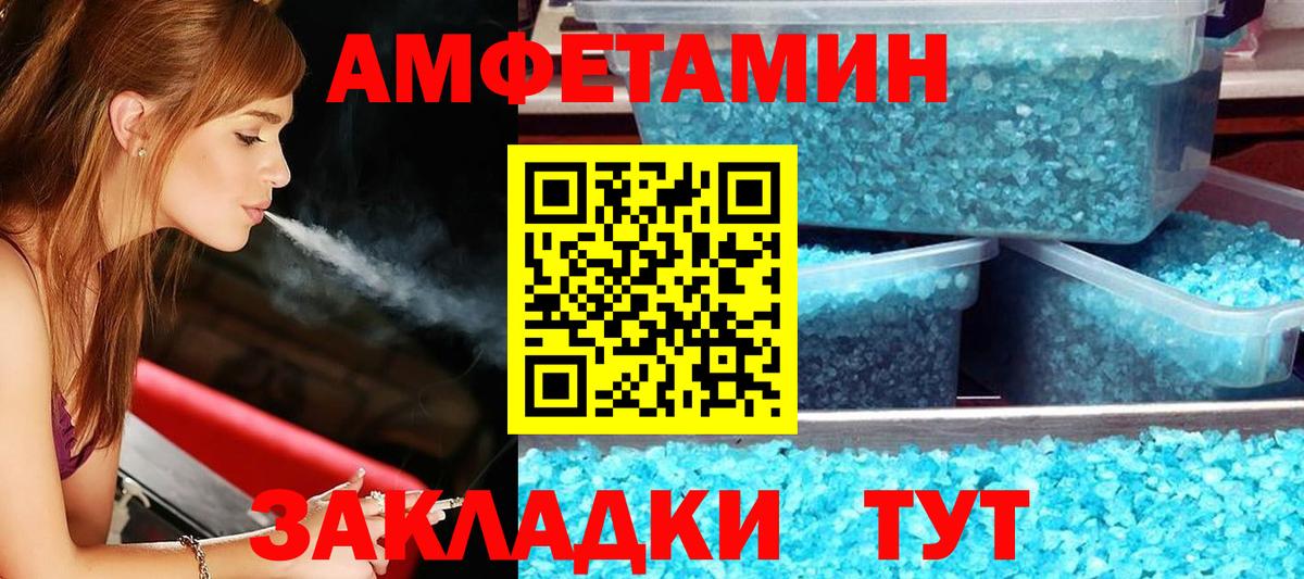 Amphetamine  Вход с VPN  Москва  Амфетамин 98% 