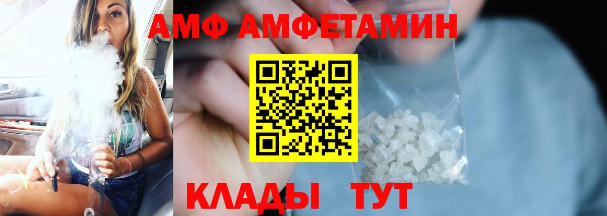 АМФЕТАМИН 98% Москва
