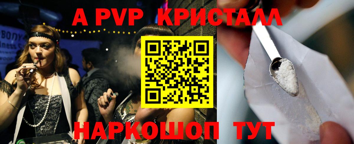 Москва  Alpha PVP  Вход с VPN  Alfa_PVP мука 