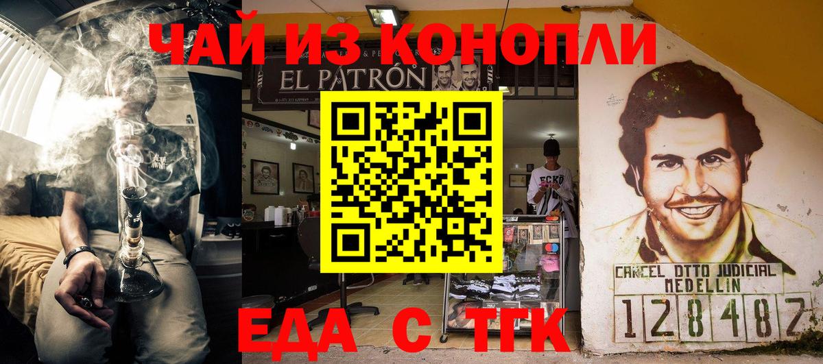 Москва  Печенье с ТГК конопля  Вход с VPN 