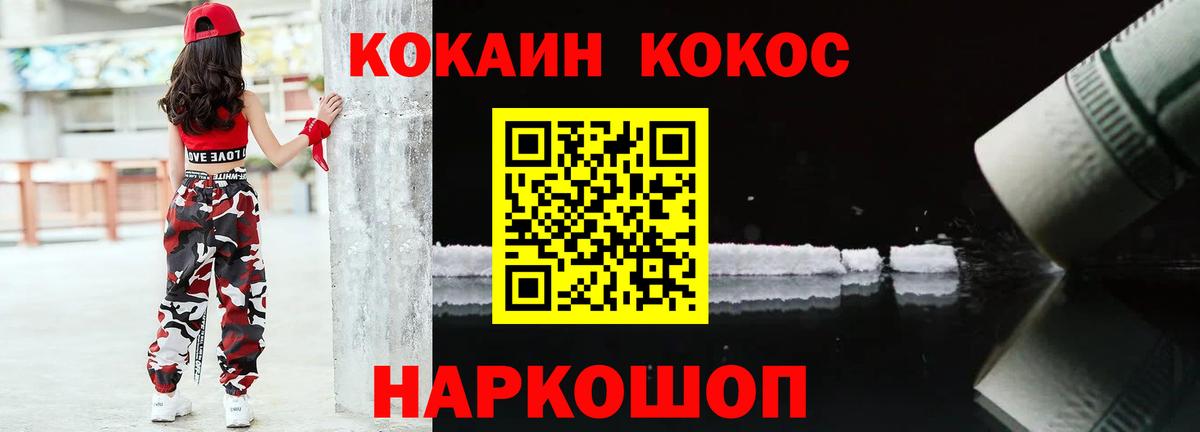 Москва  COCAIN Колумбийский  COCAIN Fish Scale  Вход с VPN 