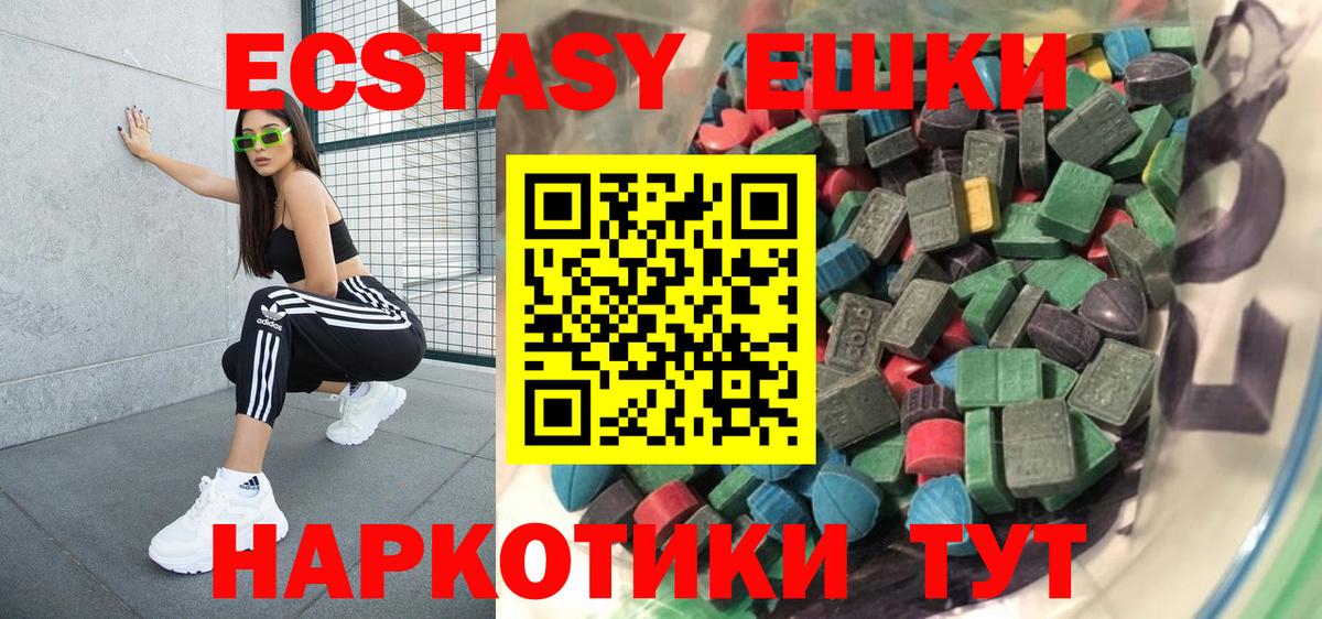 Москва  Ecstasy таблы  Вход с VPN  Ecstasy круглые 