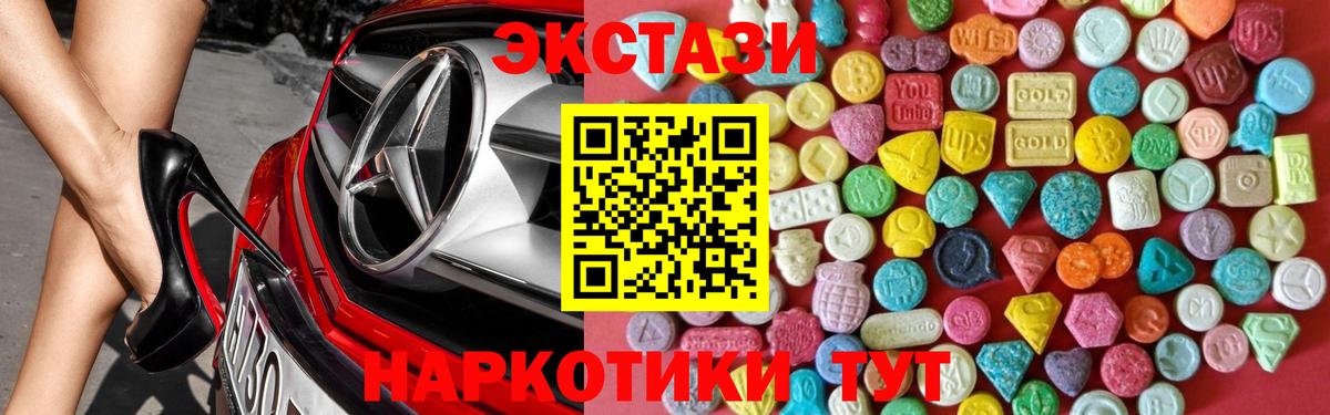 ЭКСТАЗИ MDMA Москва