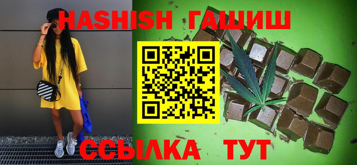 Москва  ГАШ hashish  Вход с VPN 