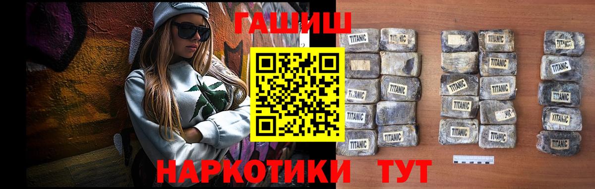 ГАШ гарик Москва