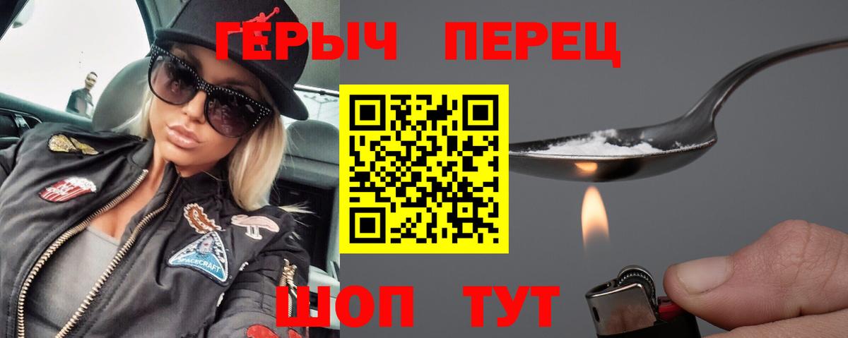 ГЕРОИН VHQ Москва
