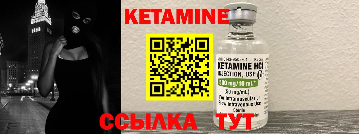 Москва  КЕТАМИН ketamine  Вход с VPN  Кетамин ketamine 