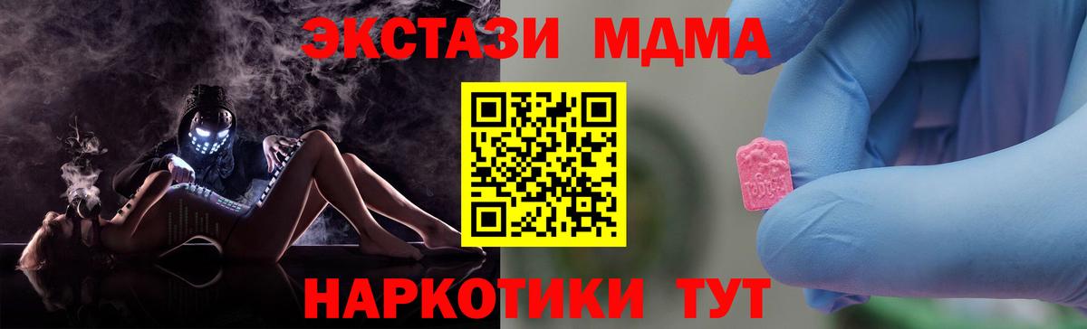 MDMA VHQ  МДМА  MDMA Molly  Москва  Вход с VPN 