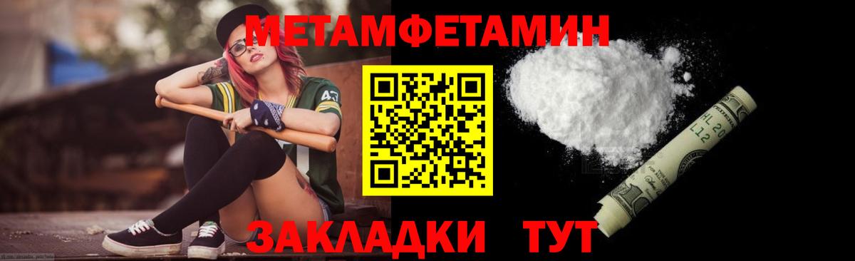 Первитин витя  Вход с VPN  Первитин витя  МЕТАМФЕТАМИН  Москва 