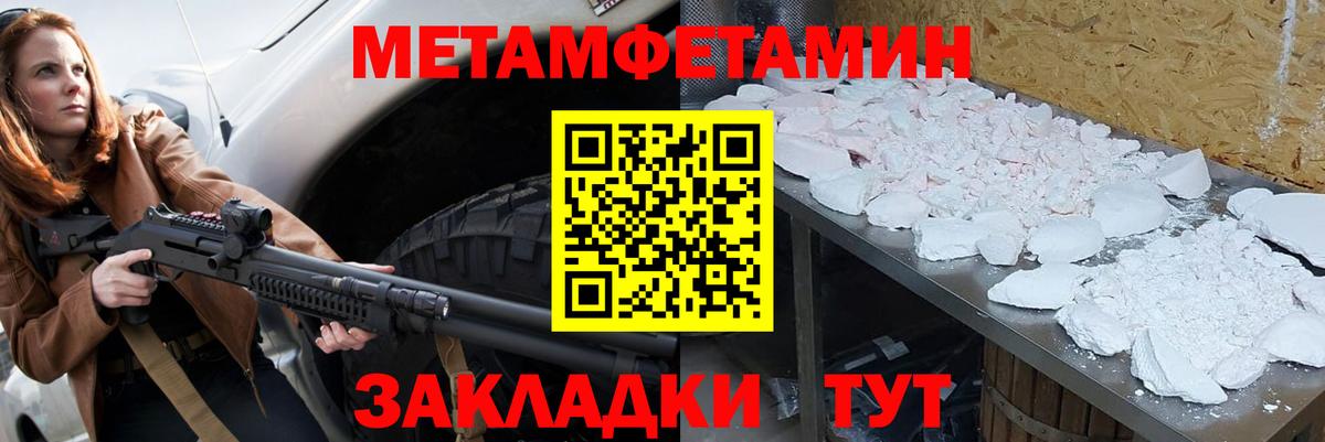 Первитин витя Москва