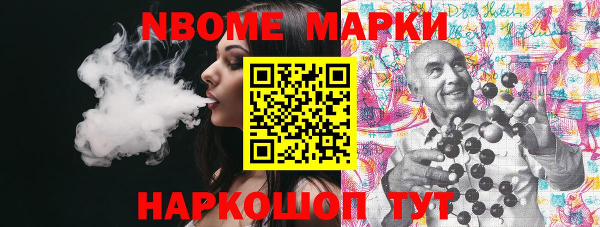 Марки 25I-NBOMe 1,8мг  Марки 25I-NBOMe 1,8мг  Марки N-bome  Вход с VPN  Москва 