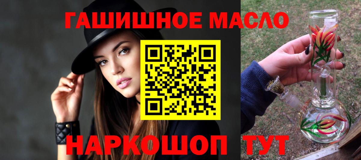 Москва  ТГК жижа  Дистиллят ТГК THC oil  Вход с VPN 
