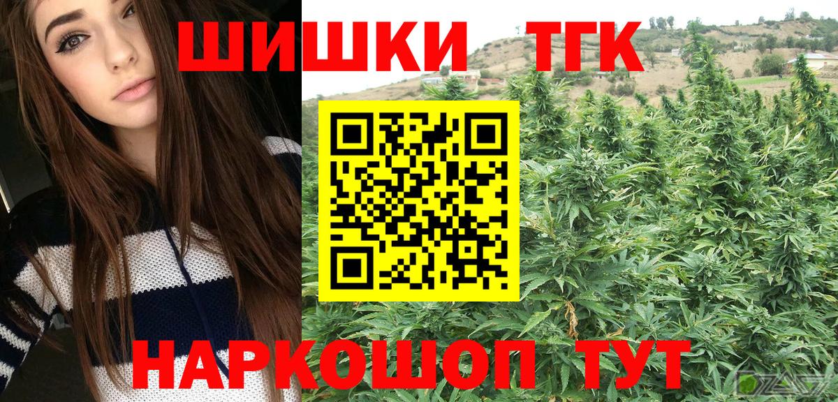 Шишки марихуана тримм Москва